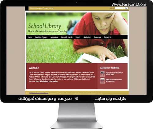 طراحی سایت مدرسه